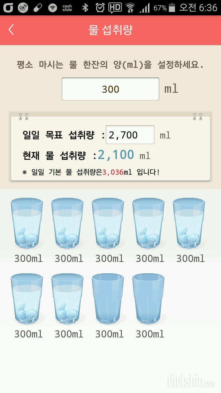 30일 하루 2L 물마시기 27일차 성공!