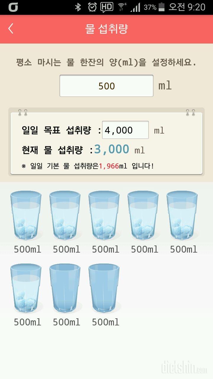 30일 하루 2L 물마시기 80일차 성공!