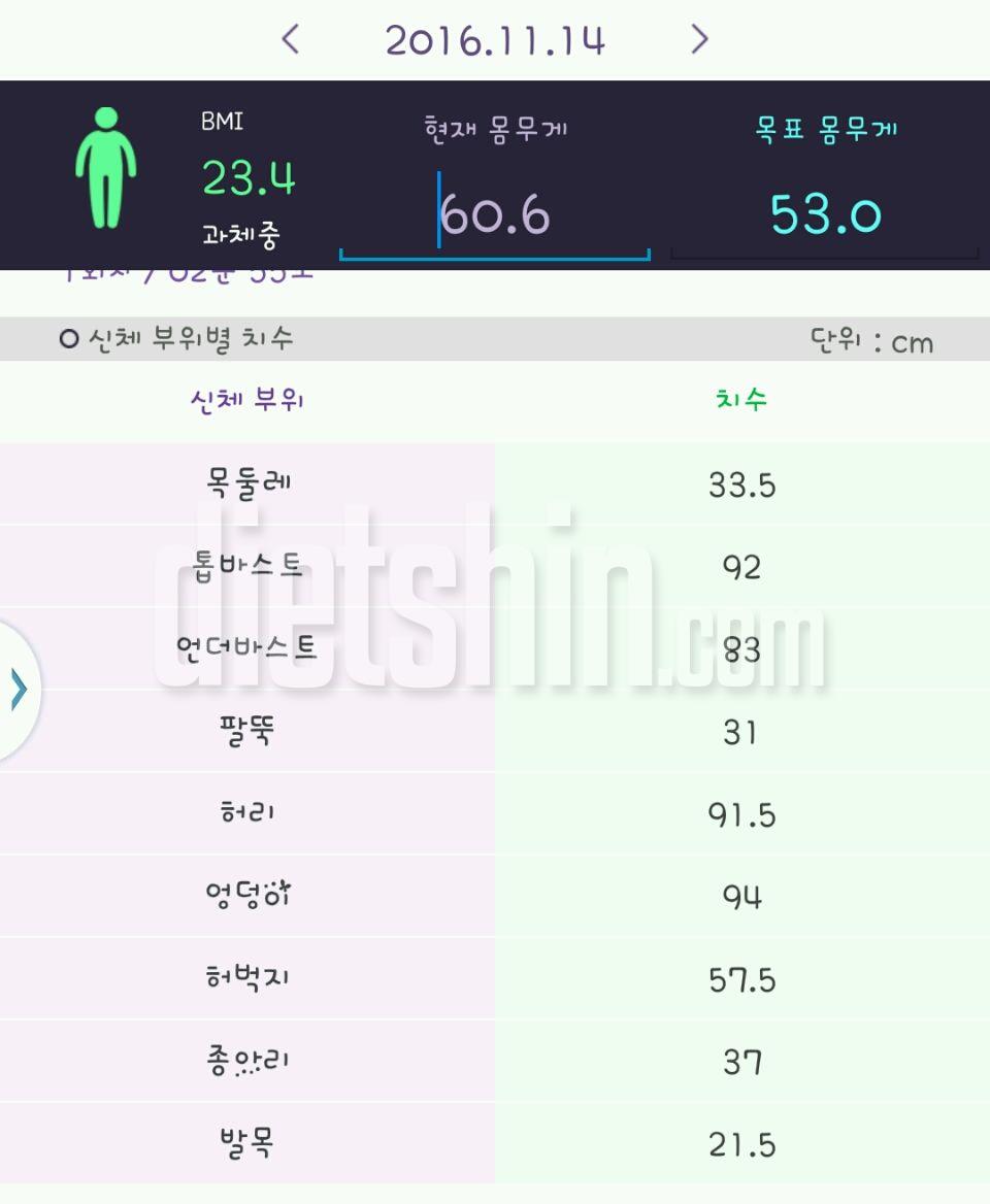 30일도전 최종후기