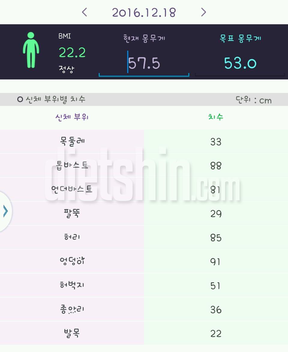 30일도전 최종후기