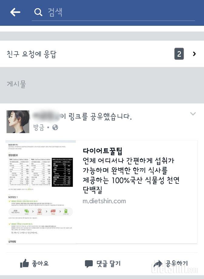 콩콩볼 체험단 신청합니다.