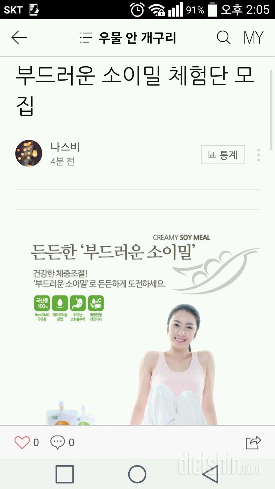 [공유완료]체험단 신청해봅니다