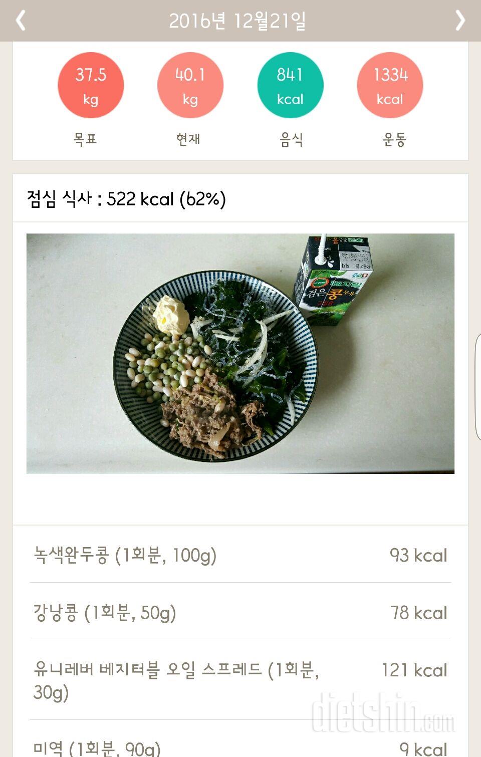 30일 1,000kcal 식단 20일차 성공!