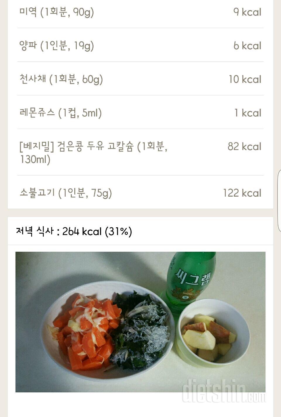 30일 1,000kcal 식단 20일차 성공!