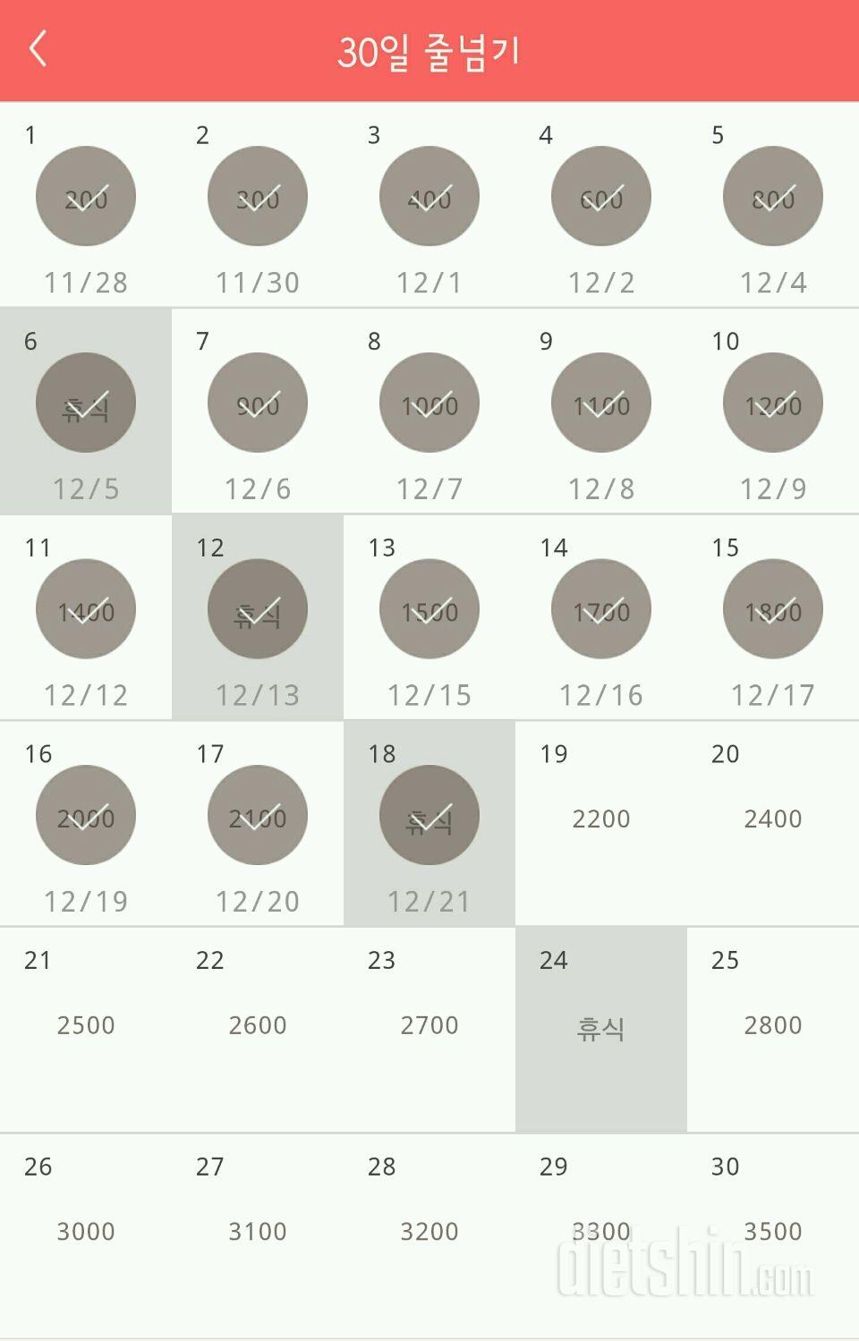 30일 줄넘기 18일차 성공!