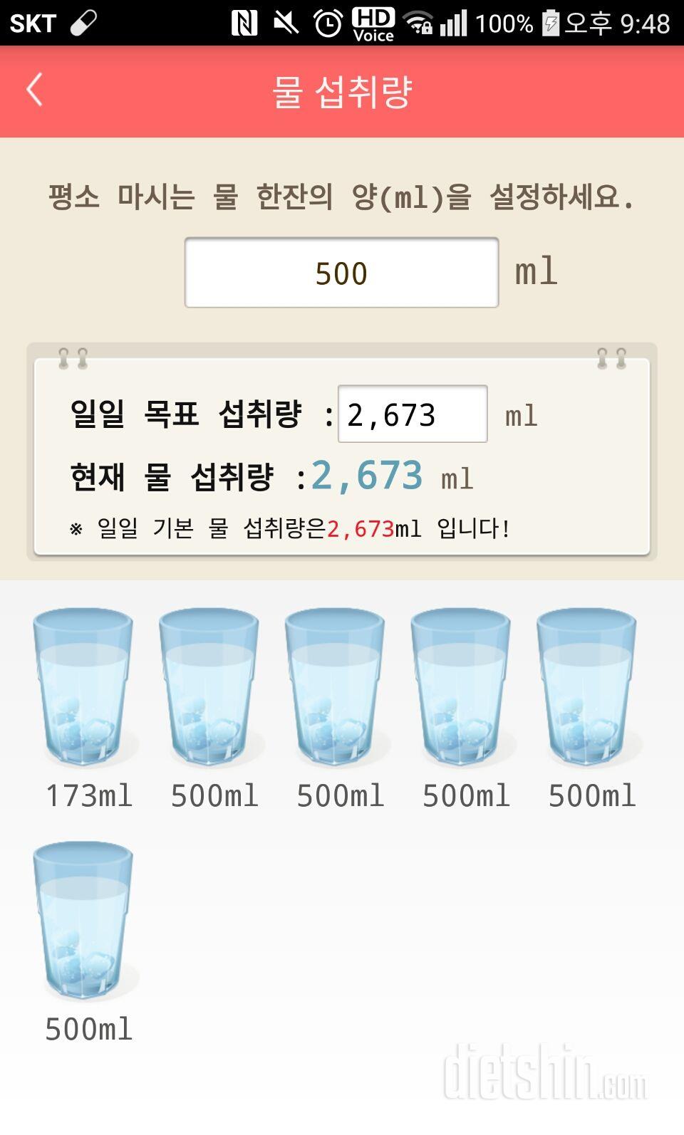 30일 하루 2L 물마시기 28일차 성공!