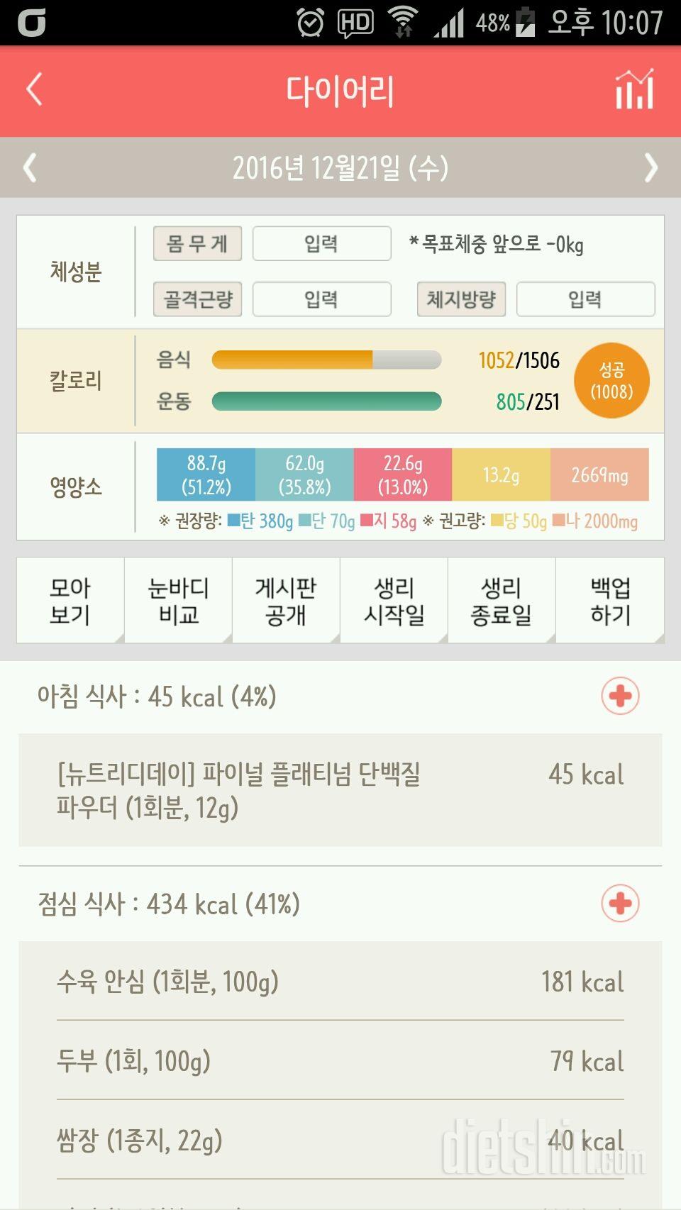 12월 21일 수요일