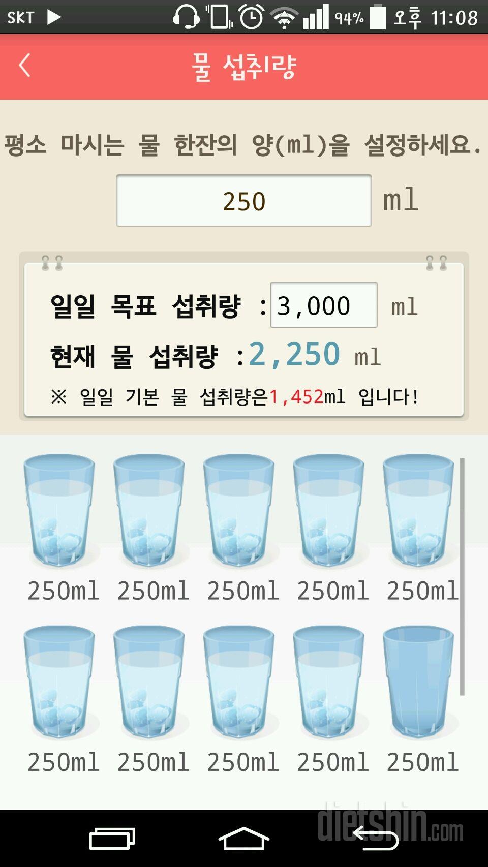 30일 하루 2L 물마시기 7일차 성공!