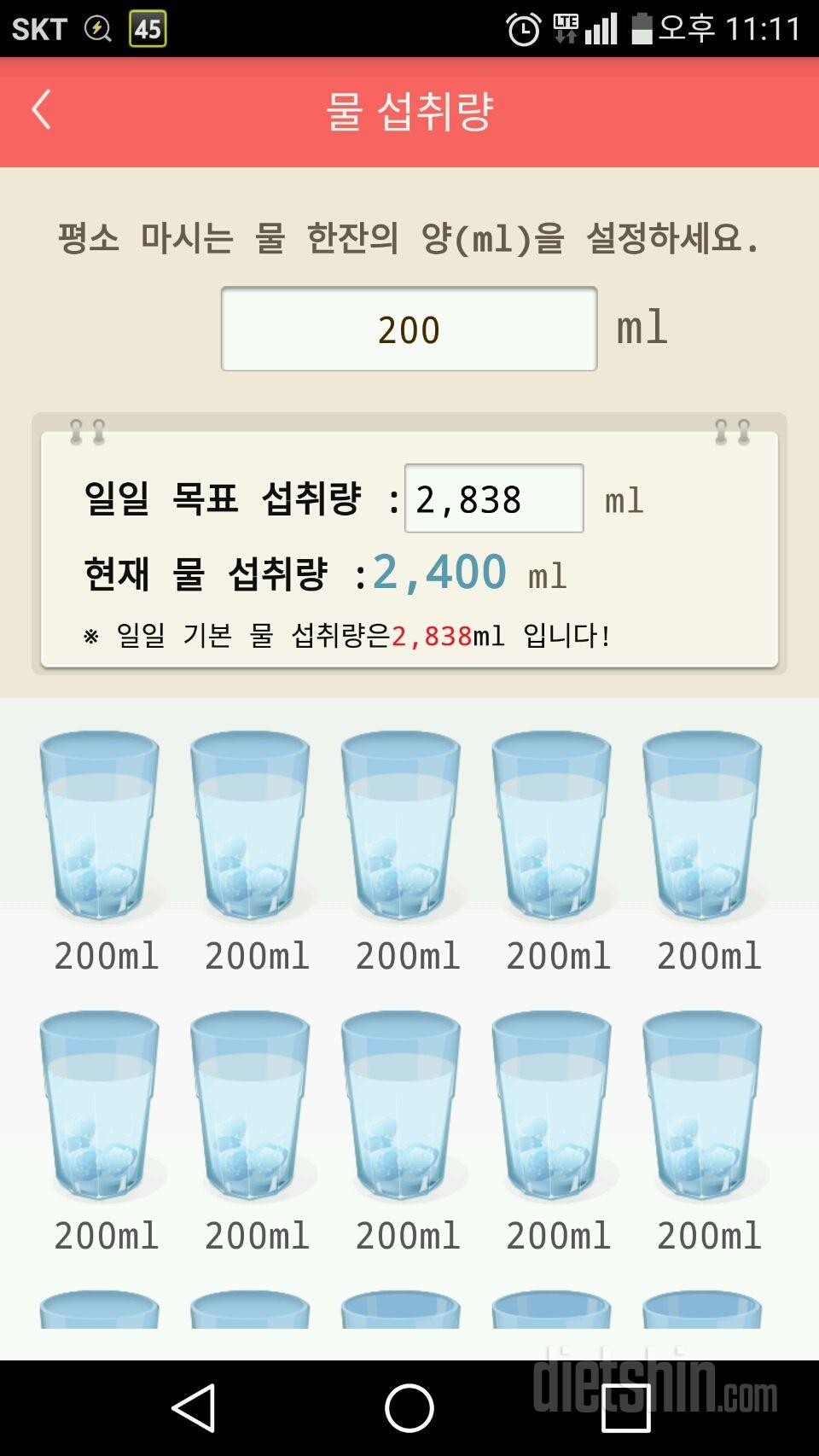 30일 하루 2L 물마시기 16일차 성공!