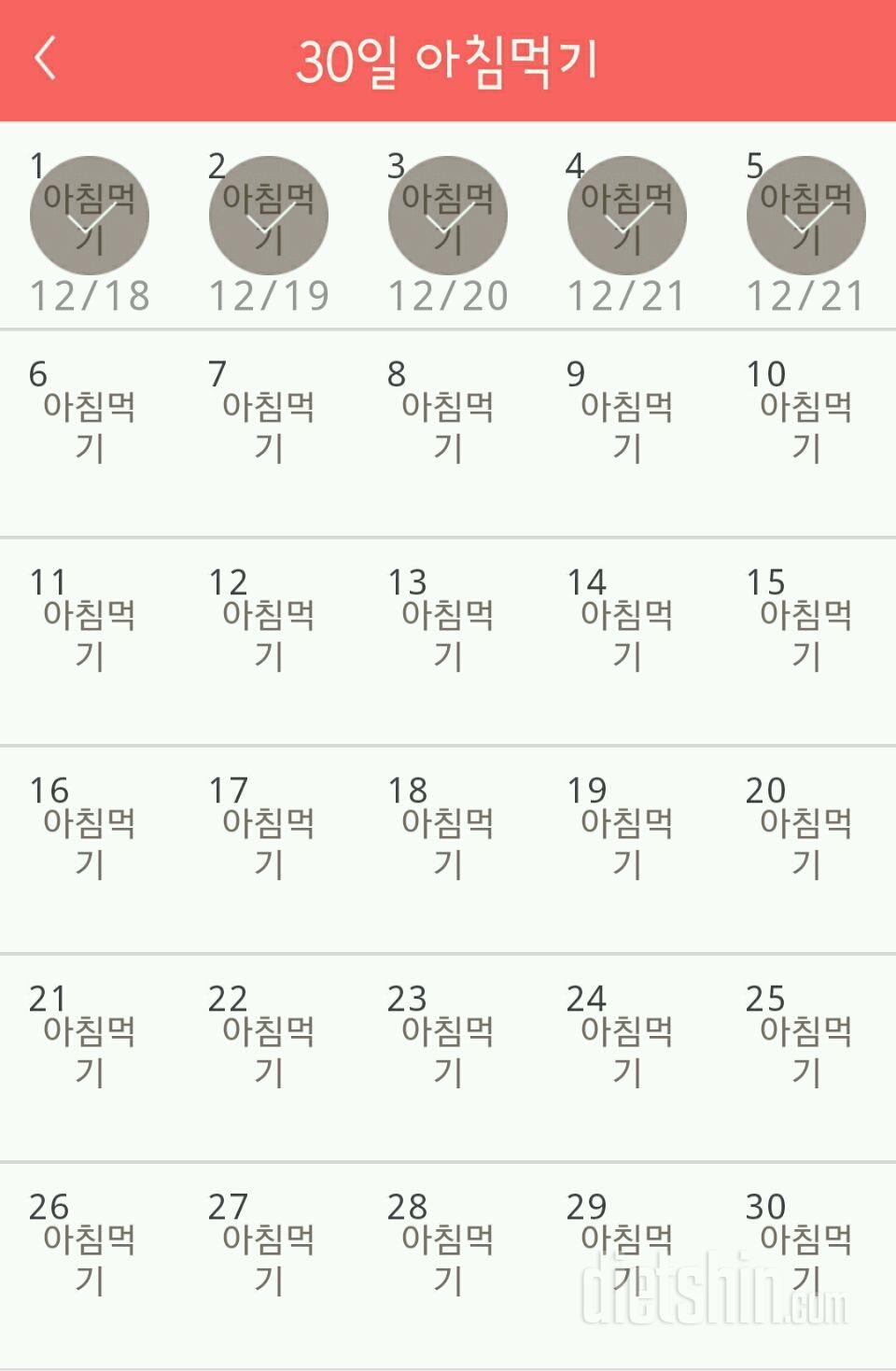 30일 아침먹기 65일차 성공!