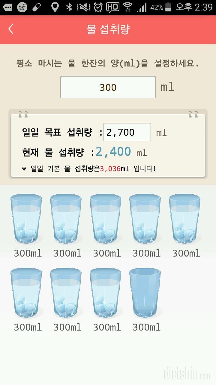 30일 하루 2L 물마시기 28일차 성공!