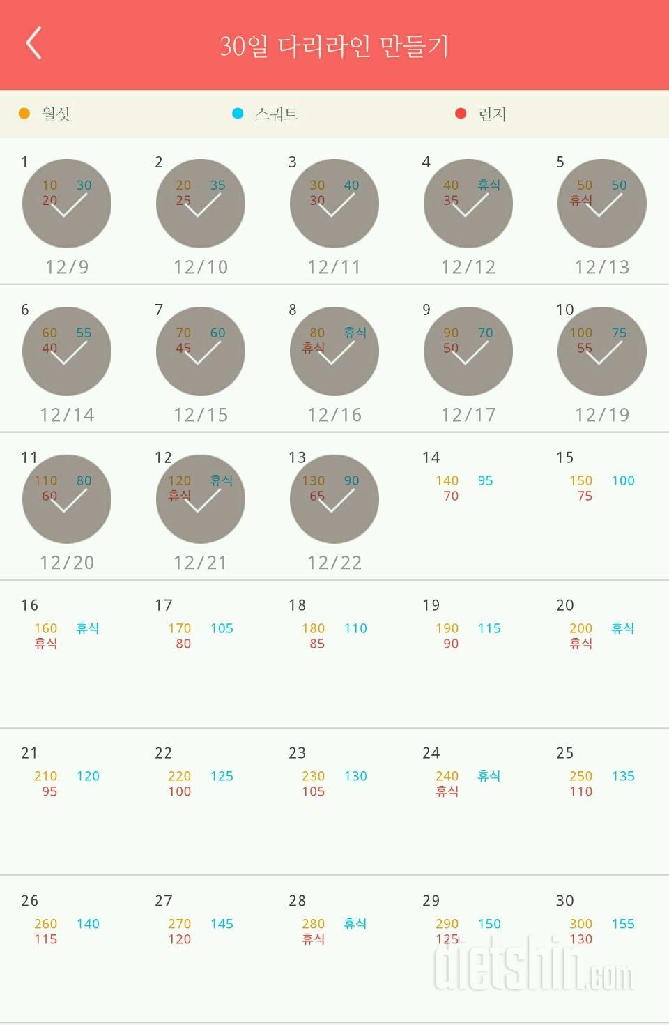 30일 다리라인 만들기 13일차 성공!