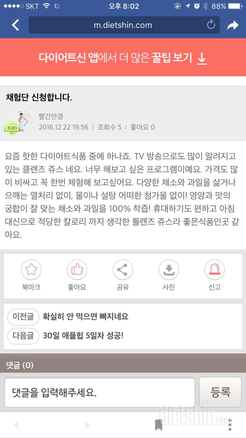 체험단 신청합니다.