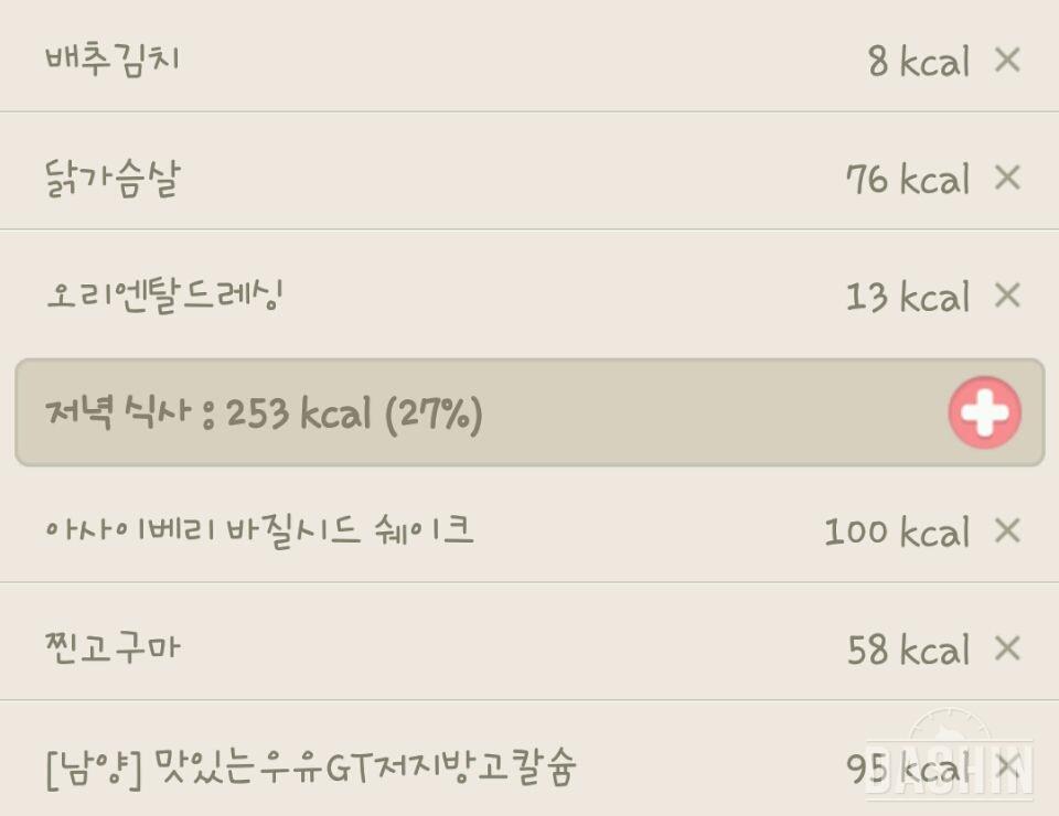 ♣1000kcal 식단 1일차