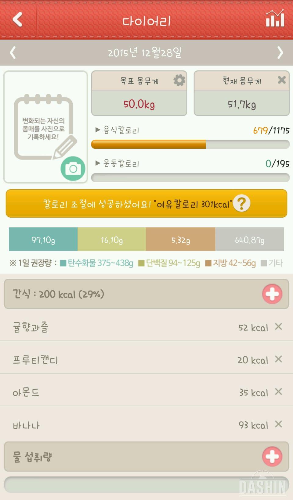 1000칼 도전! 4일(12.28)