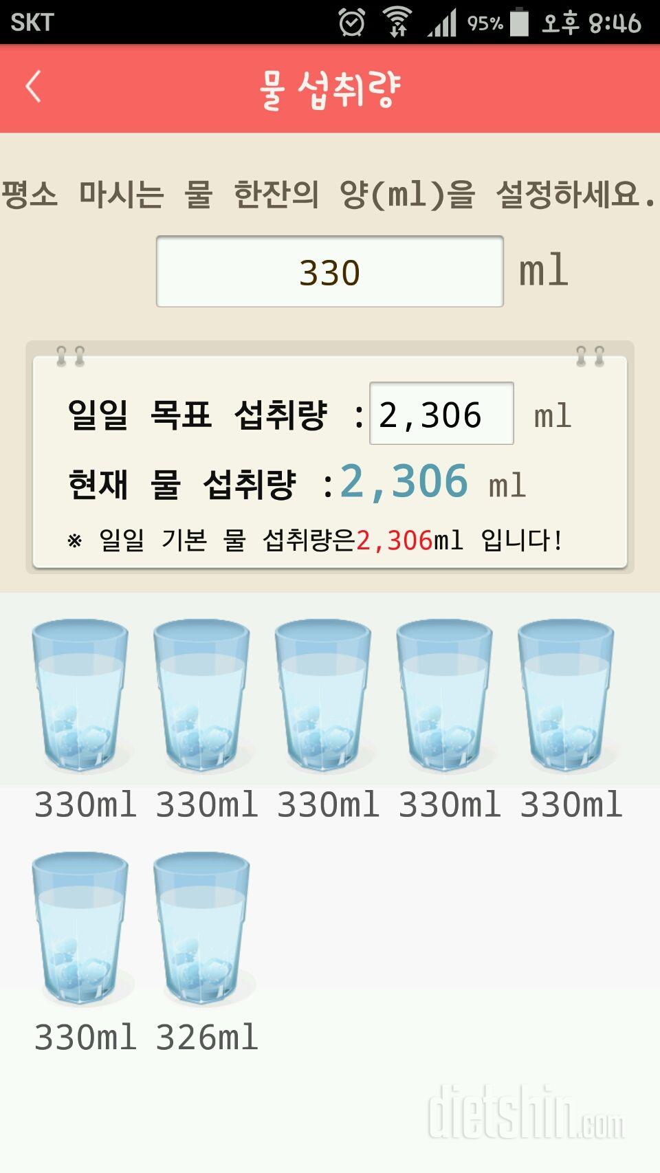 30일 하루 2L 물마시기 28일차 성공!