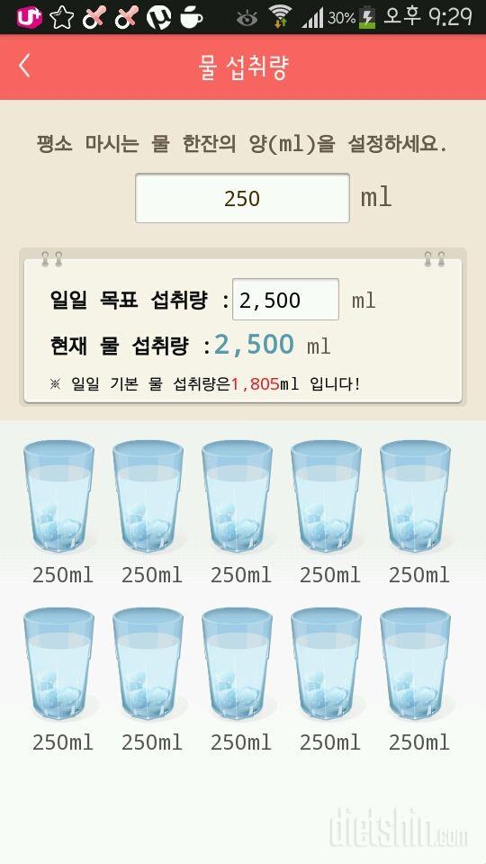 30일 하루 2L 물마시기 214일차 성공!