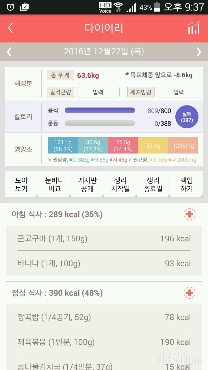 30일 아침먹기 8일차 성공!