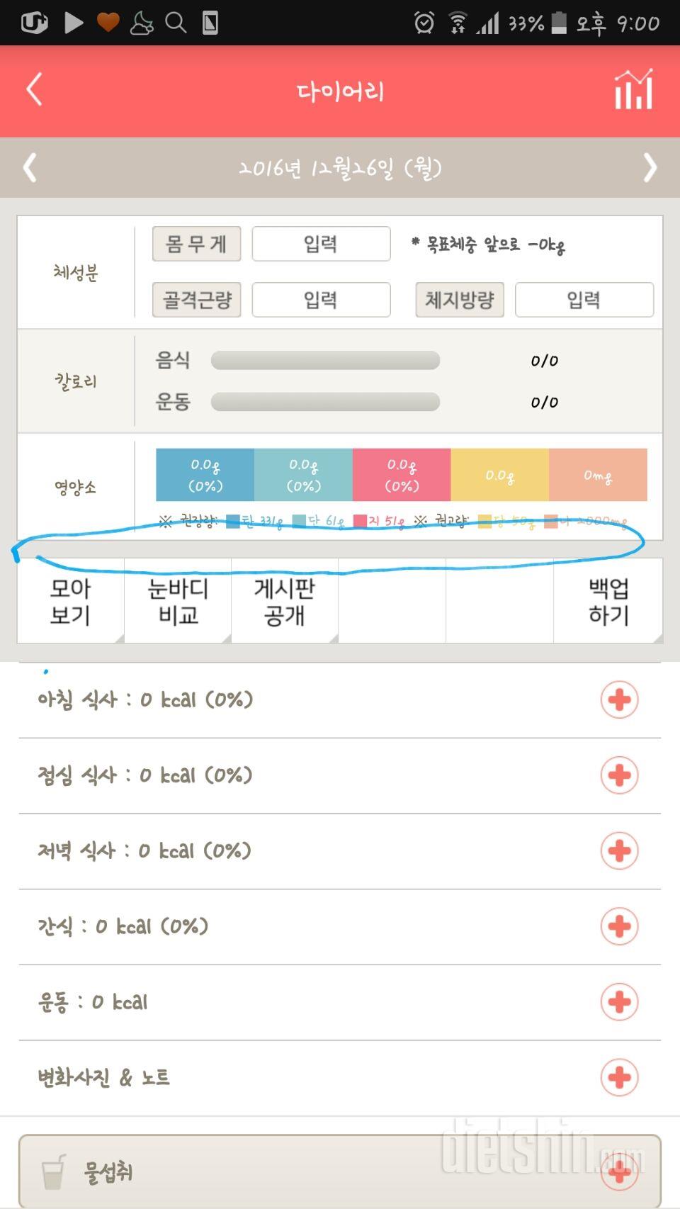 조심스레 다이어리 기능추가 의견남겨보아요..!