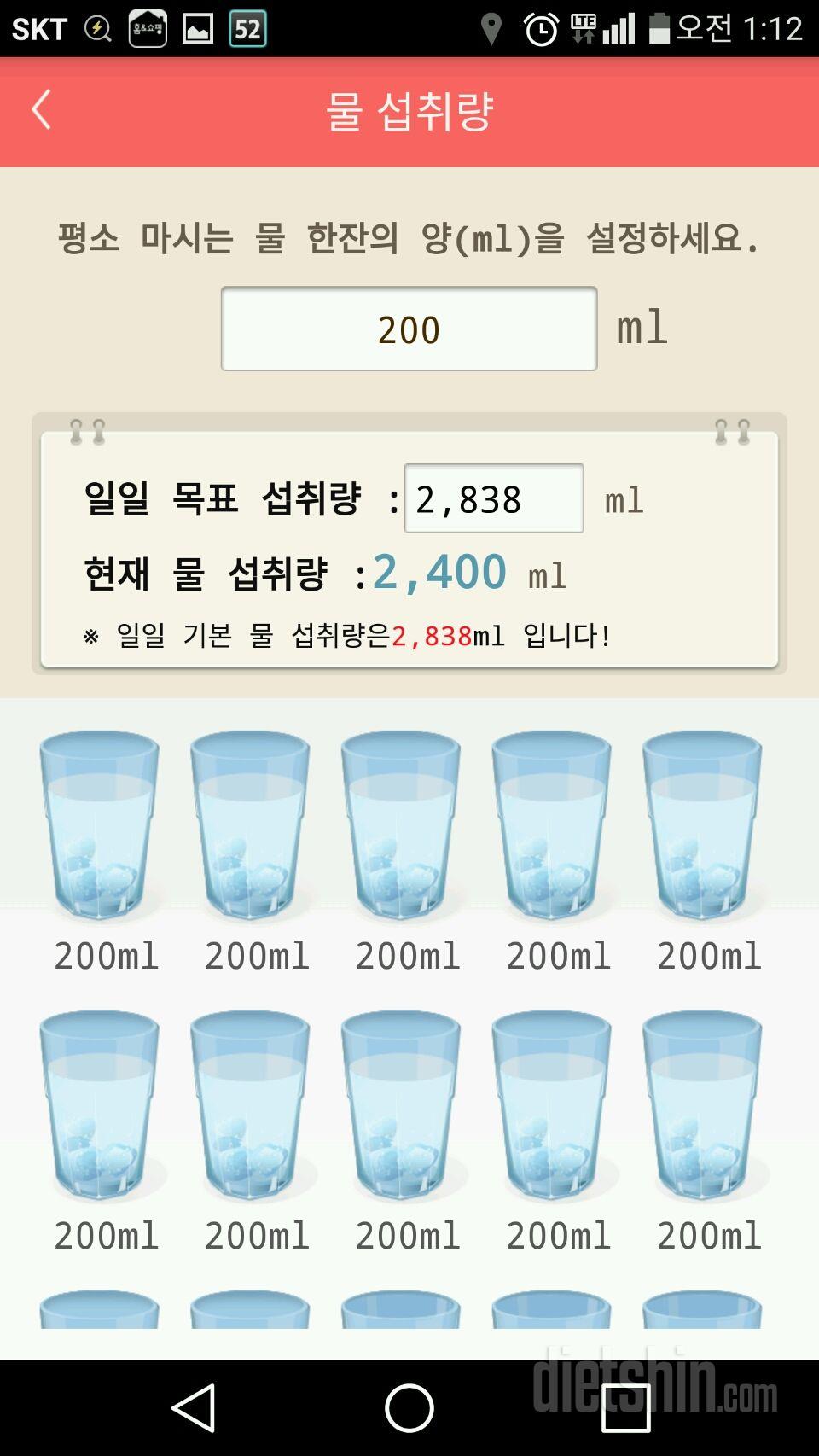 30일 하루 2L 물마시기 17일차 성공!