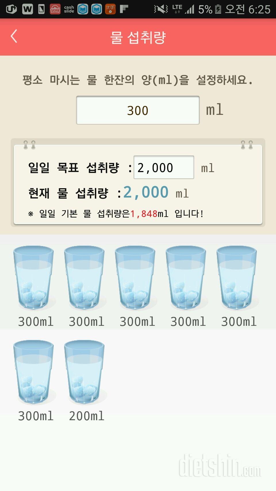 30일 하루 2L 물마시기 14일차 성공!