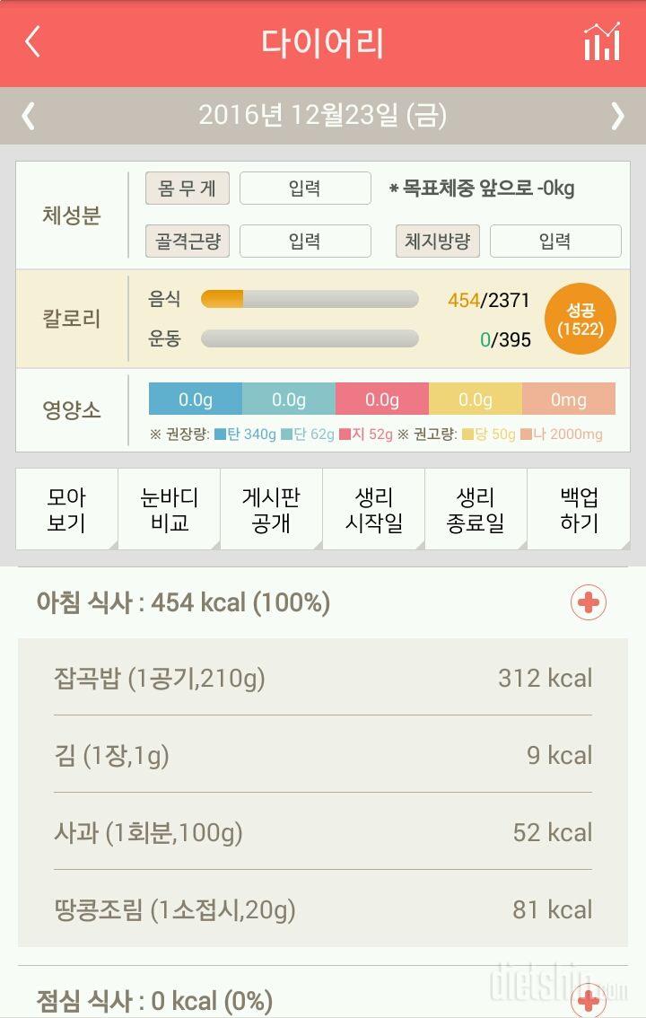 30일 아침먹기 101일차 성공!