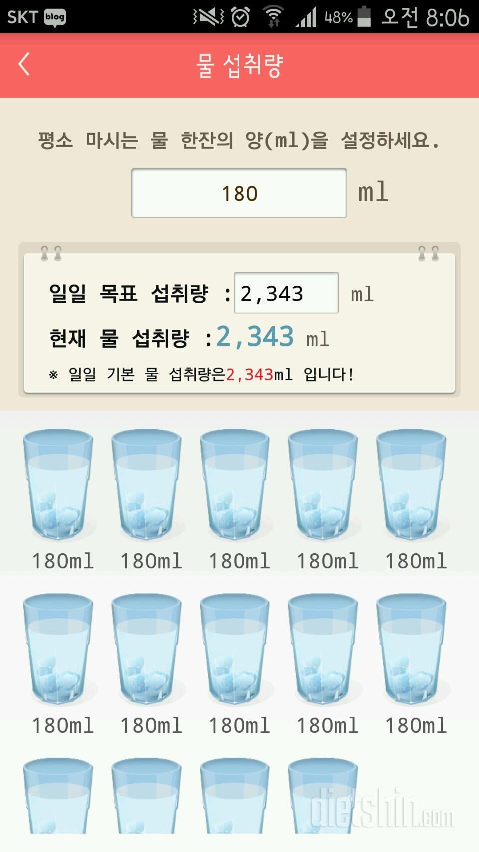 30일 하루 2L 물마시기 6일차 성공!