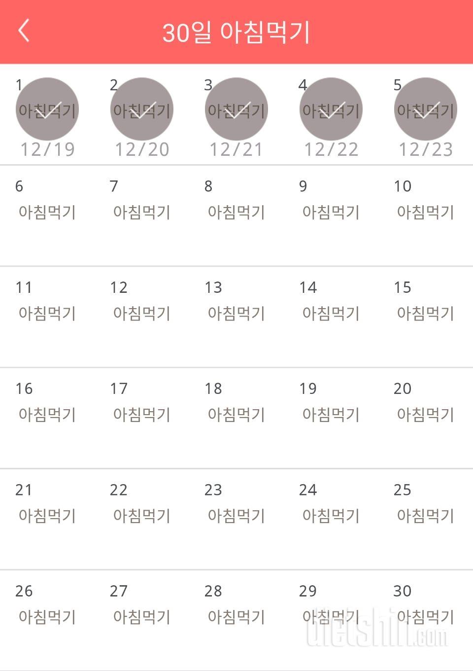 30일 아침먹기 35일차 성공!