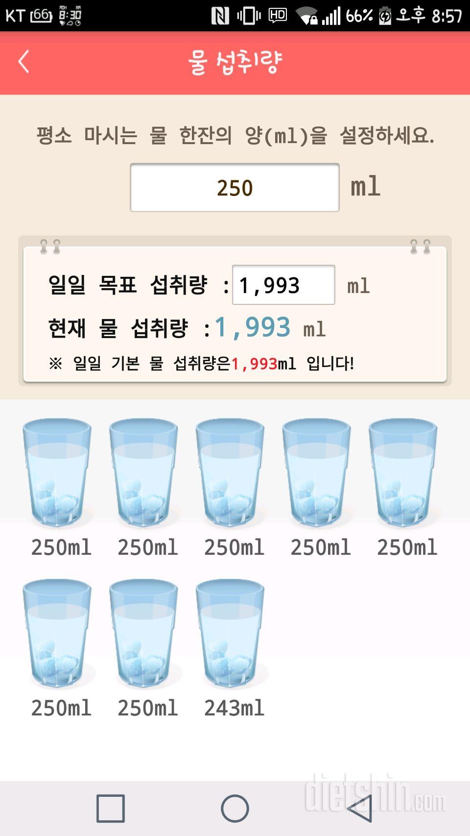 30일 하루 2L 물마시기 18일차 성공!