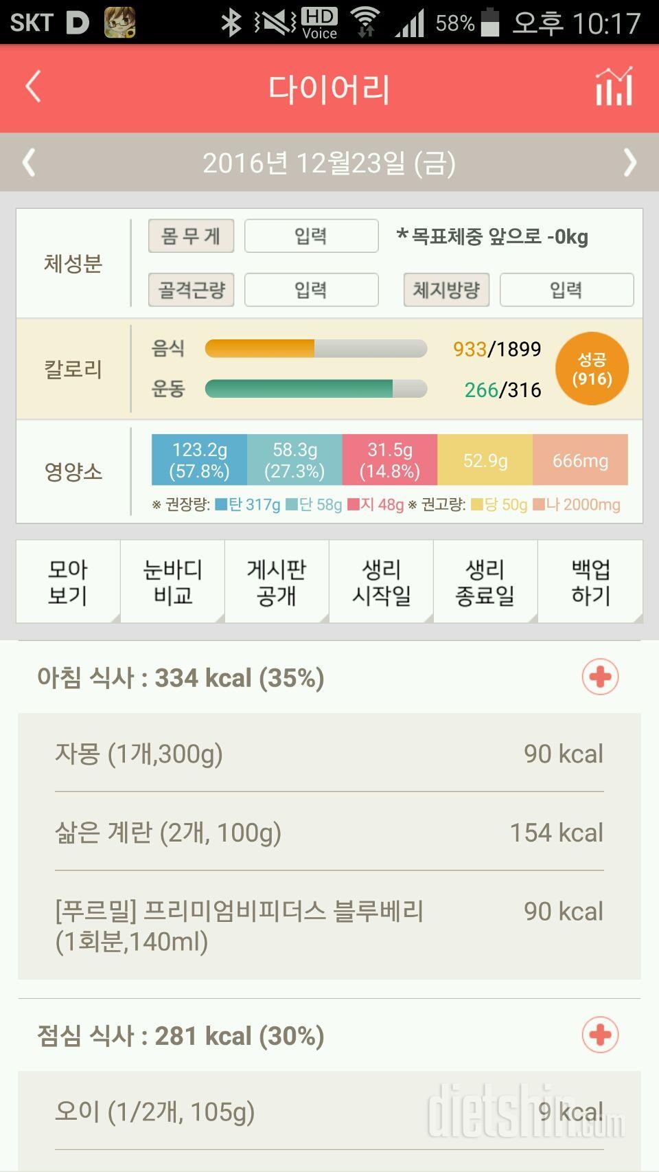 30일 아침먹기 7일차 성공!