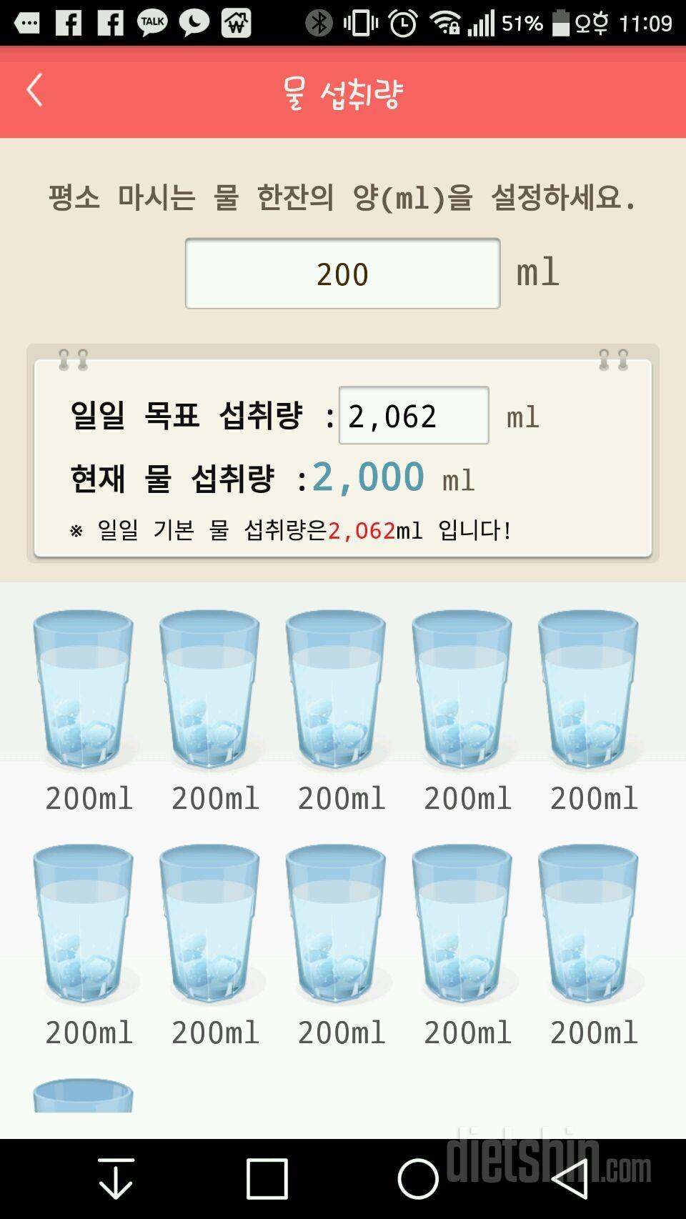 30일 하루 2L 물마시기 2일차 성공!