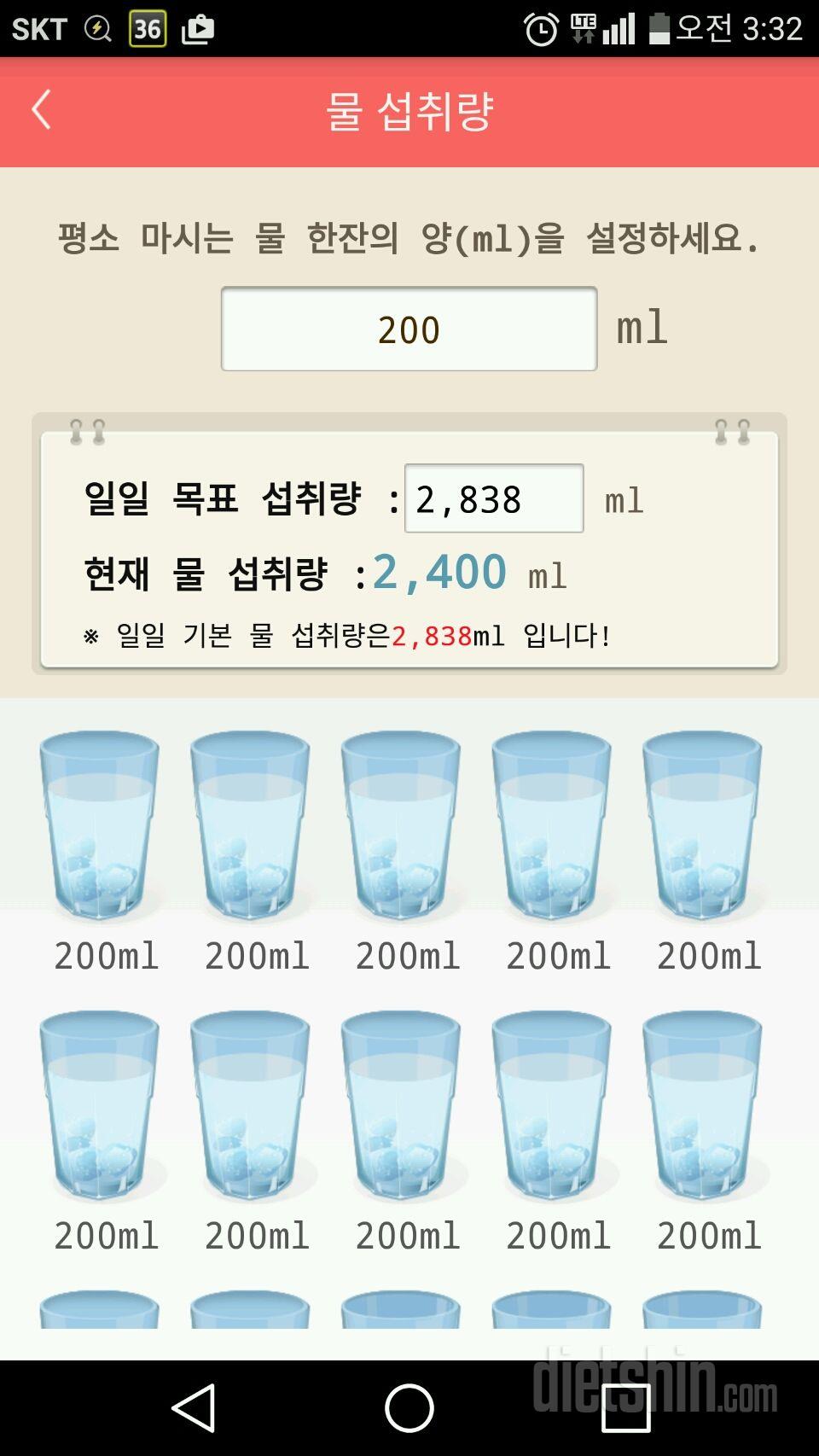 30일 하루 2L 물마시기 18일차 성공!