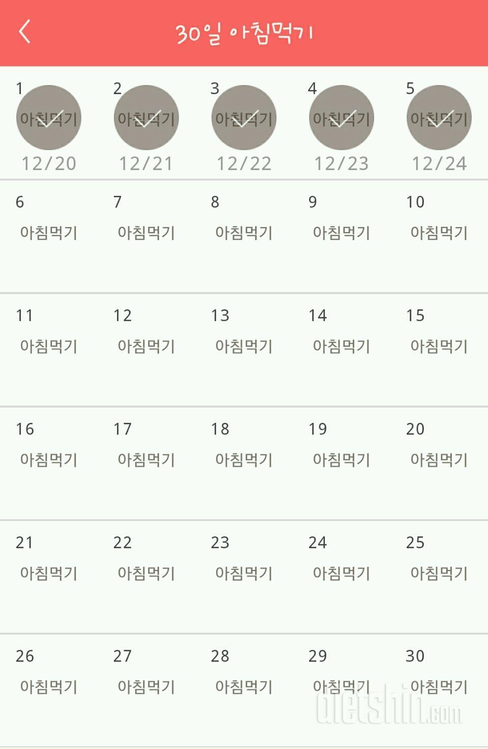 30일 아침먹기 155일차 성공!