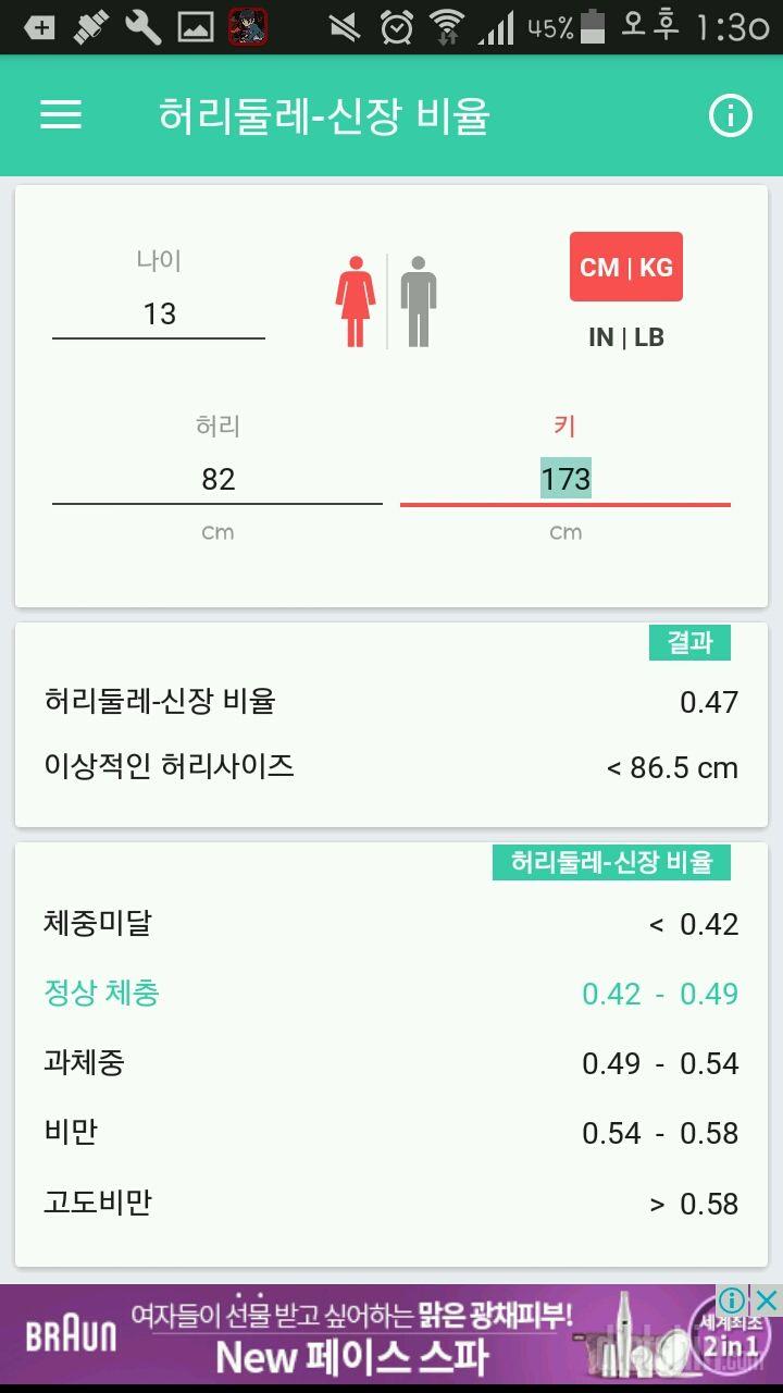 55일간~90kg-80kg