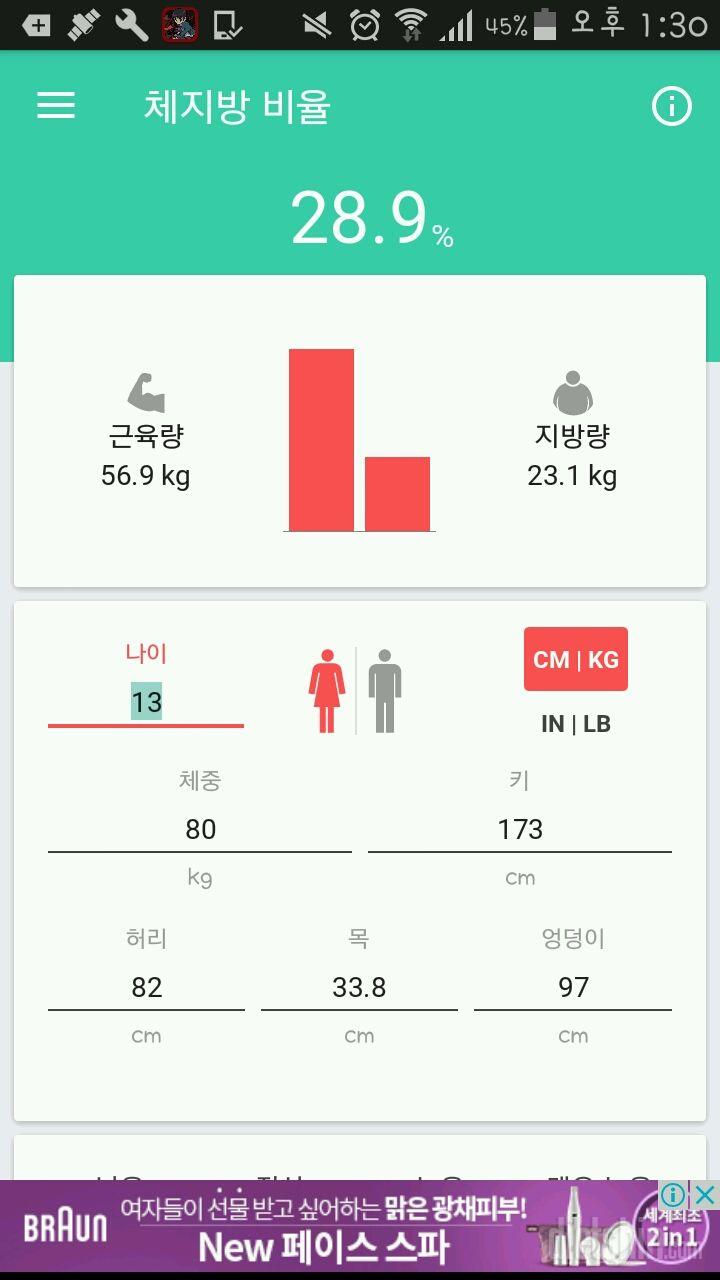 55일간~90kg-80kg