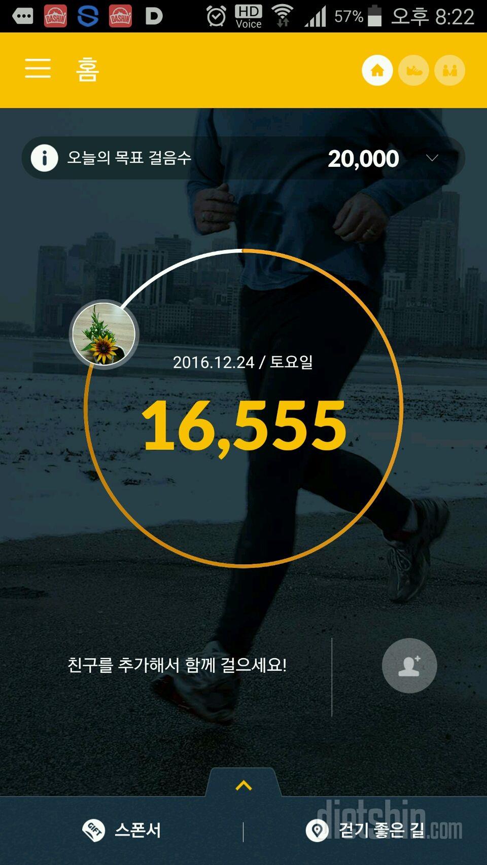 30일 만보 걷기 5일차 성공!