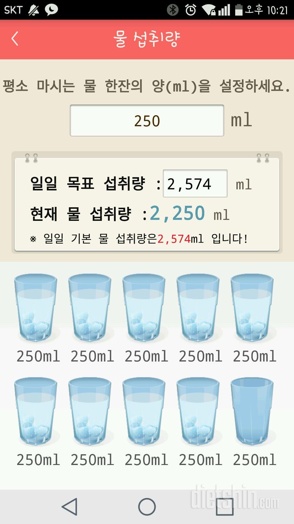 30일 하루 2L 물마시기 6일차 성공!