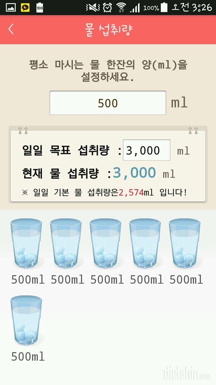 30일 하루 2L 물마시기 2일차 성공!