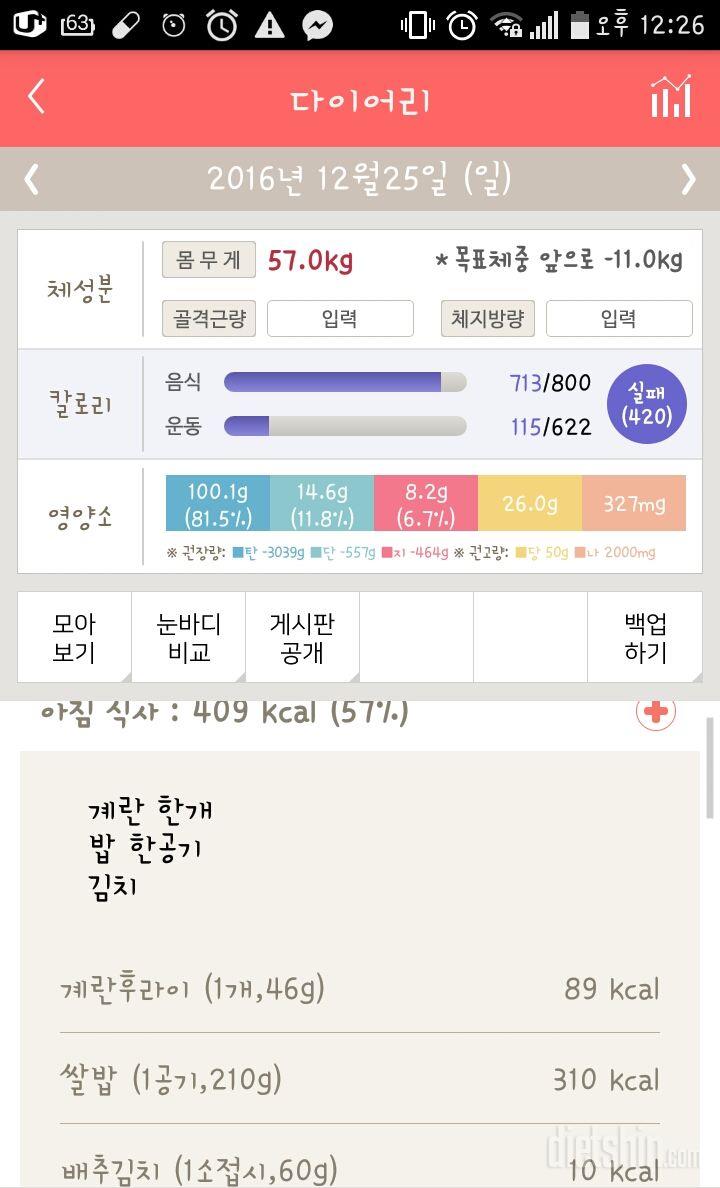 30일 아침먹기 1일차 성공!