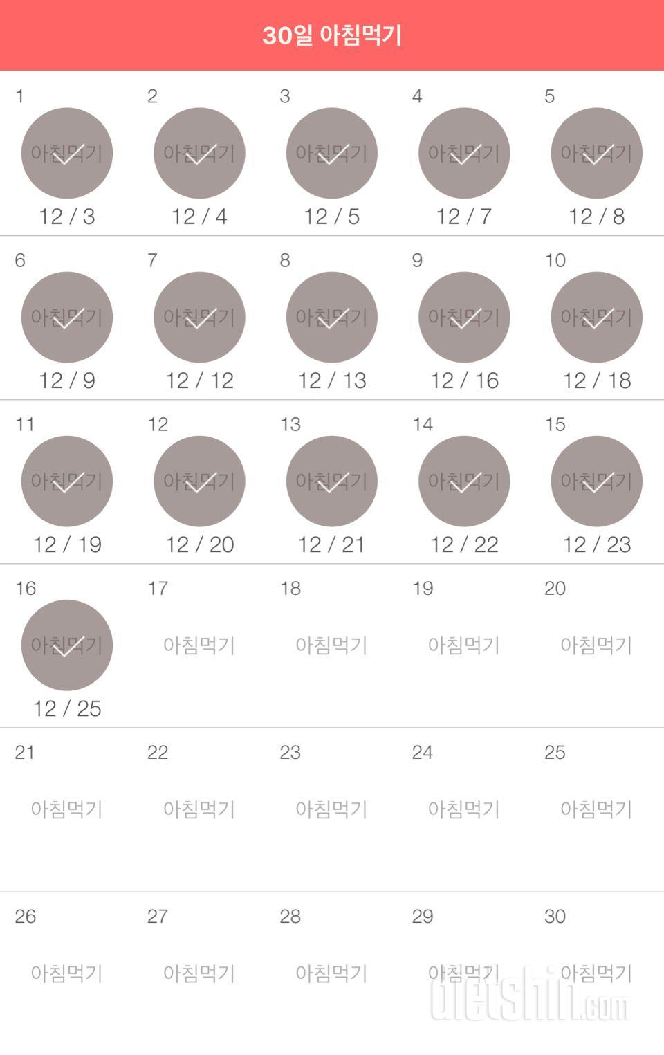 30일 아침먹기 46일차 성공!