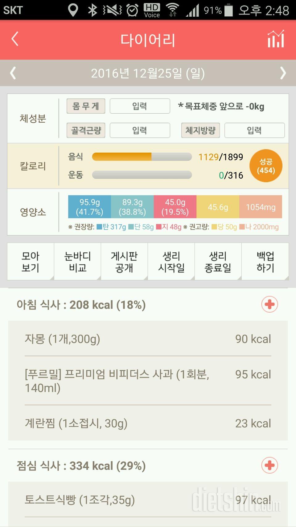 30일 아침먹기 9일차 성공!