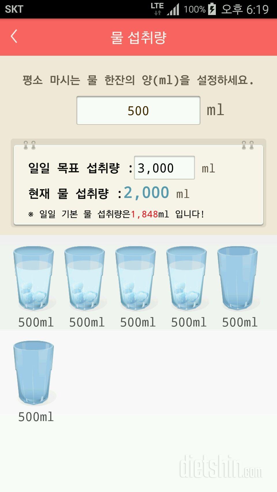 30일 하루 2L 물마시기 164일차 성공!