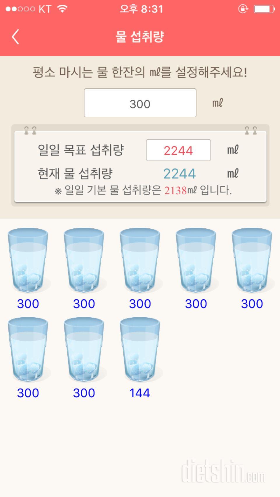 30일 하루 2L 물마시기 33일차 성공!