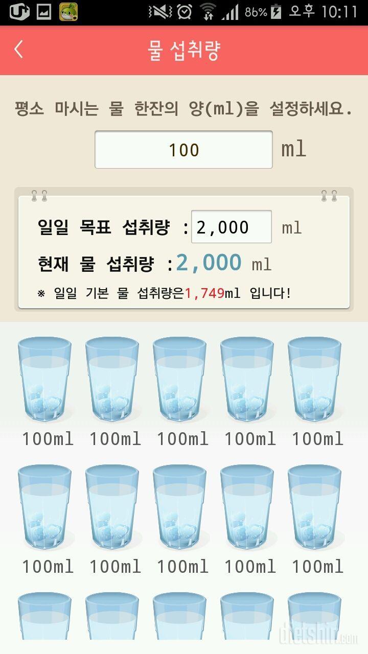 30일 하루 2L 물마시기 29일차 성공!