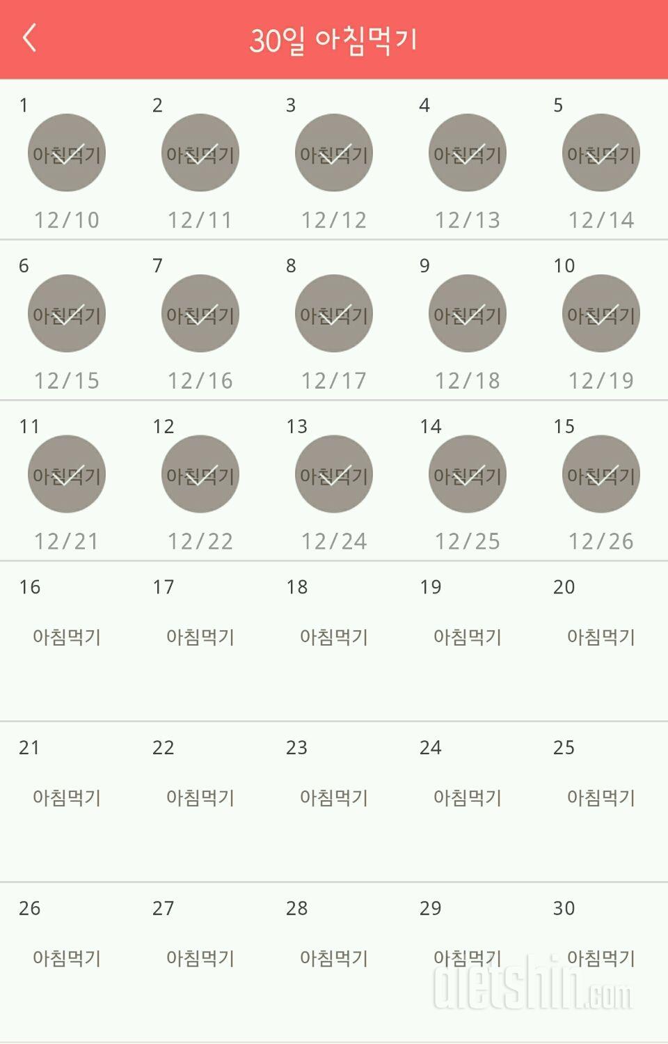 30일 아침먹기 45일차 성공!