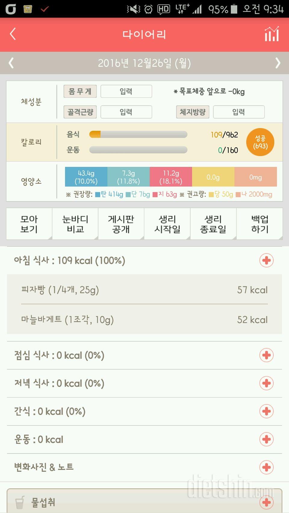 30일 아침먹기 45일차 성공!