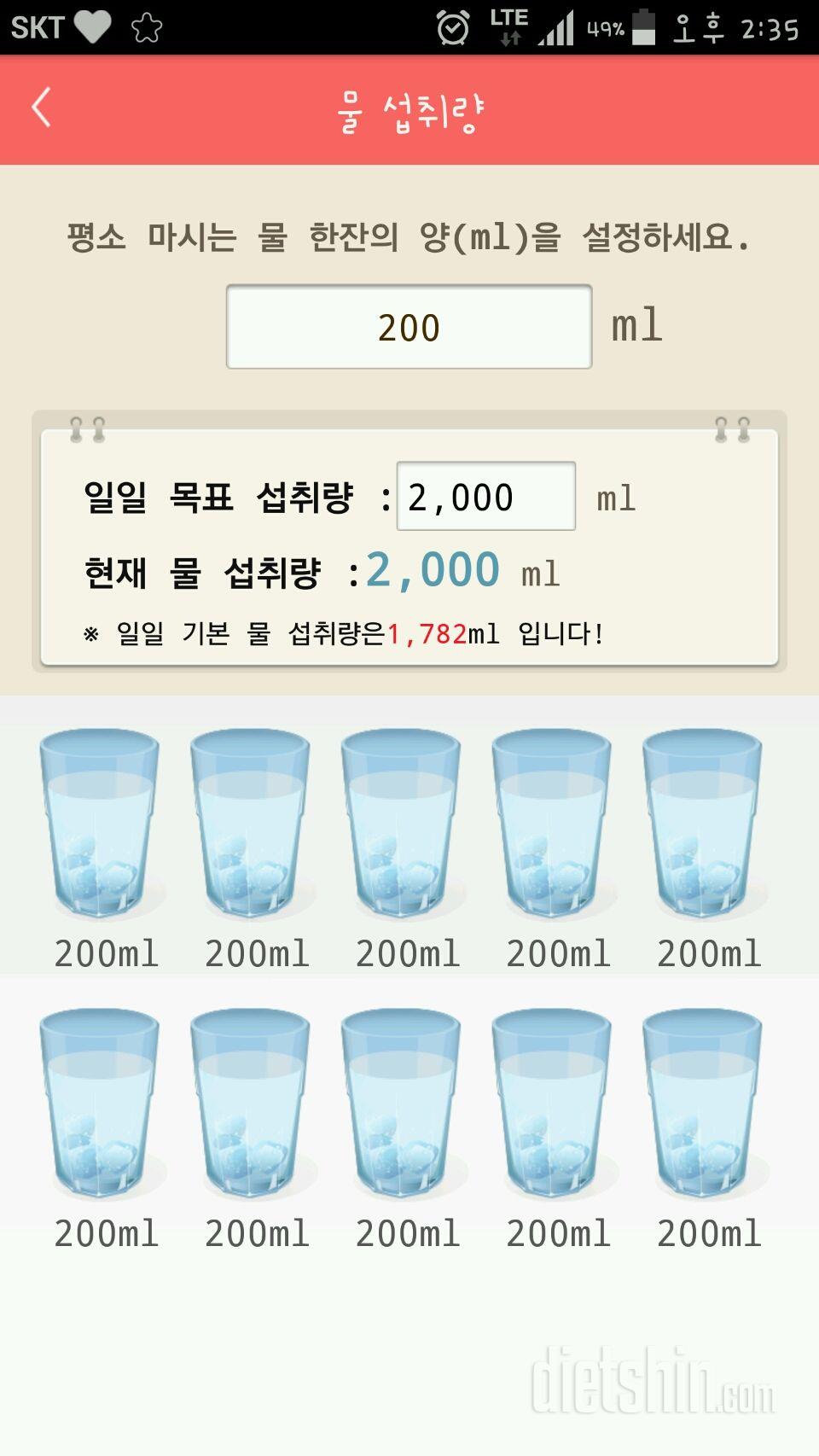 30일 하루 2L 물마시기 15일차 성공!