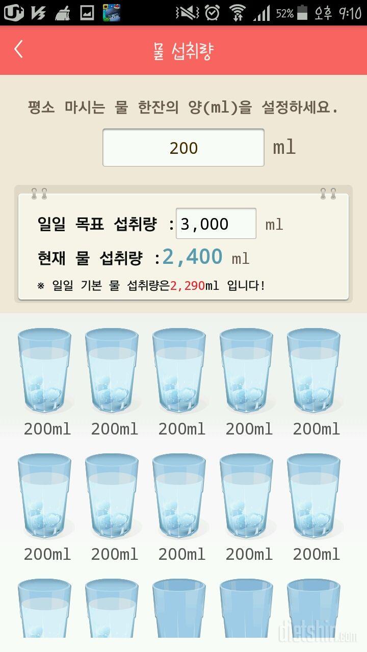 30일 하루 2L 물마시기 14일차 성공!