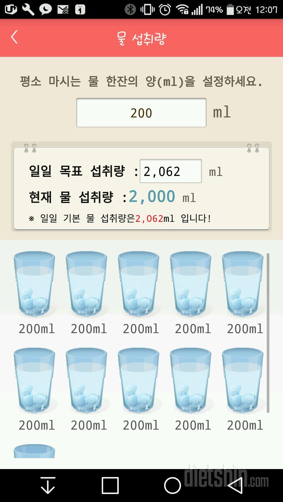 30일 하루 2L 물마시기 5일차 성공!