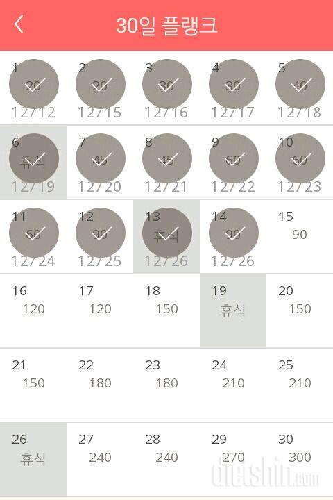 30일 플랭크 14일차 성공!